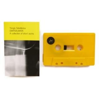 Diapsalmata: A Collection Of Short Works