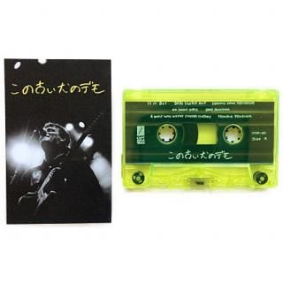 Old Dog Demos