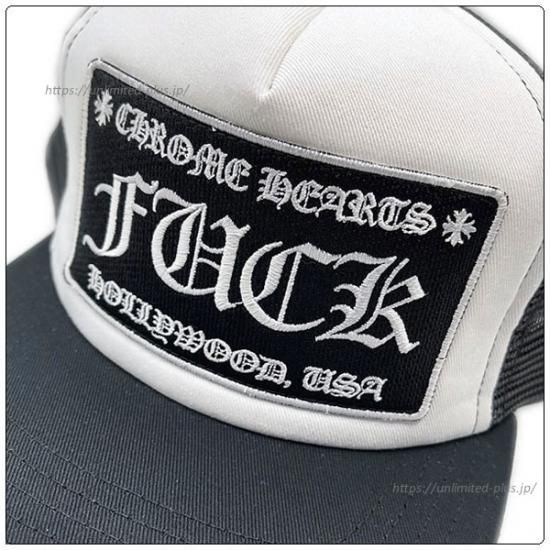 クロムハーツ(Chrome Hearts)ハット/キャップ トラッカー クロムハーツ(Chrome Hearts)ハット/キャップ トラッカー