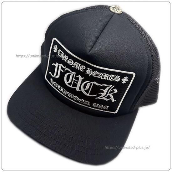 CHROME HEARTS ブラック トラッカーキャップ クロムハーツ（Chrome Hearts）トラッカーキャップ FUCK
