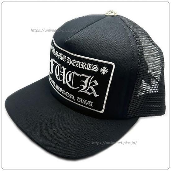 CAVERN HEARTS ブラックキャップ CHROME HEARTS クロムハーツ トラッカーキャップ FxxK パッチ
