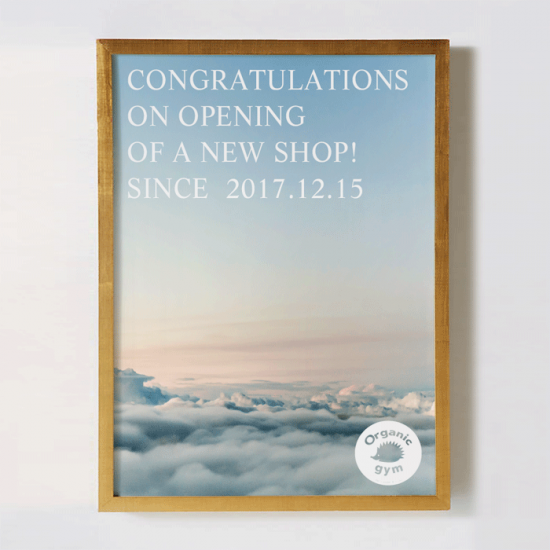 美しい空の写真とロゴで作るオリジナルポスター〜SKY〜 【開店・周年記念におすすめ】 