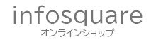 infosquare（インフォスクエア）