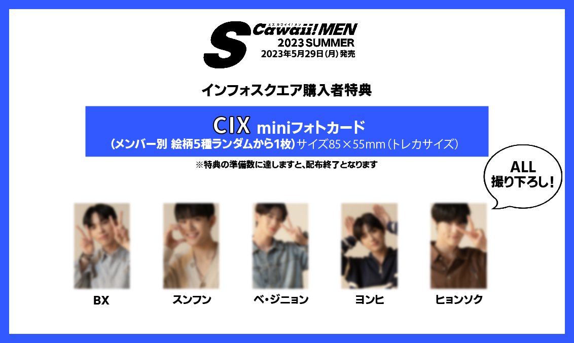 CIX スンフン トレカ - K-POP