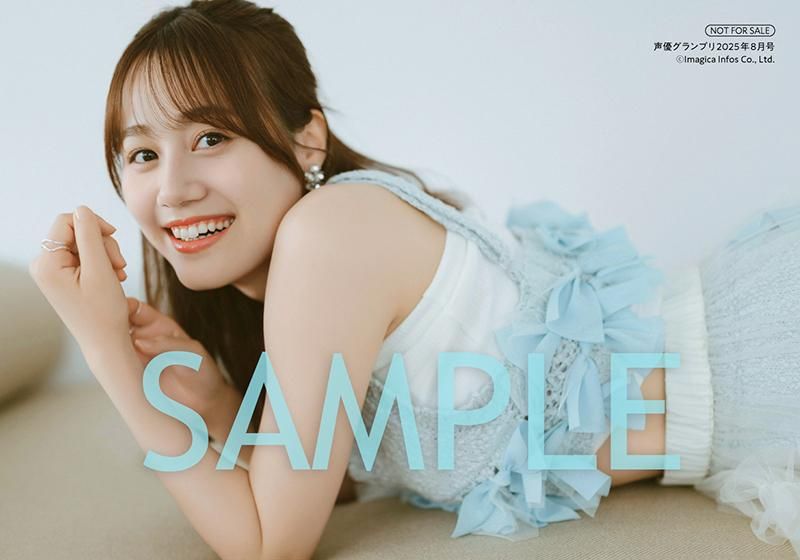 声優グランプリ 2025年8月号 | 声優情報 - infosquare（インフォ