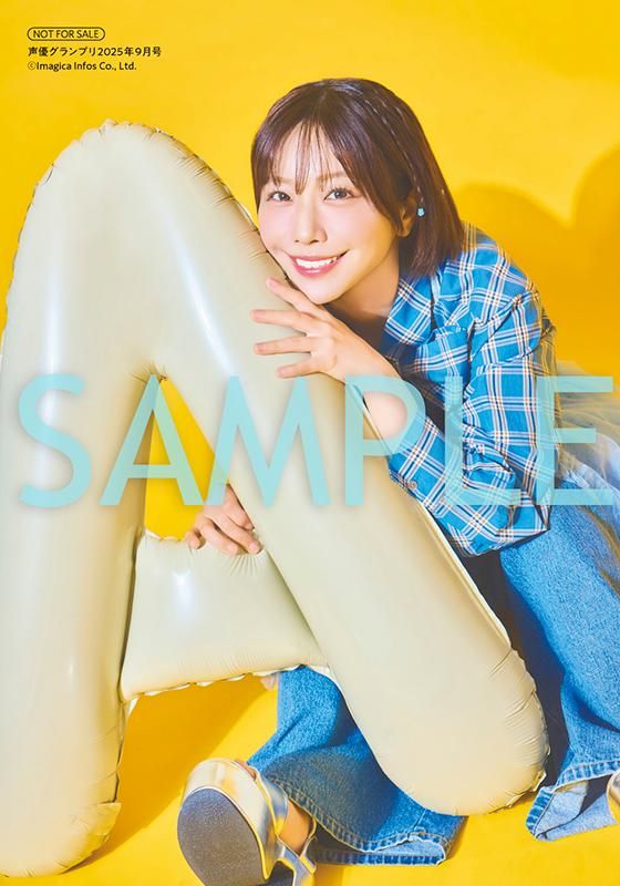 声優 パンフレット ⑤ 声優グランプリ 2025年9月号 | 声優情報 - infosquare（インフォ