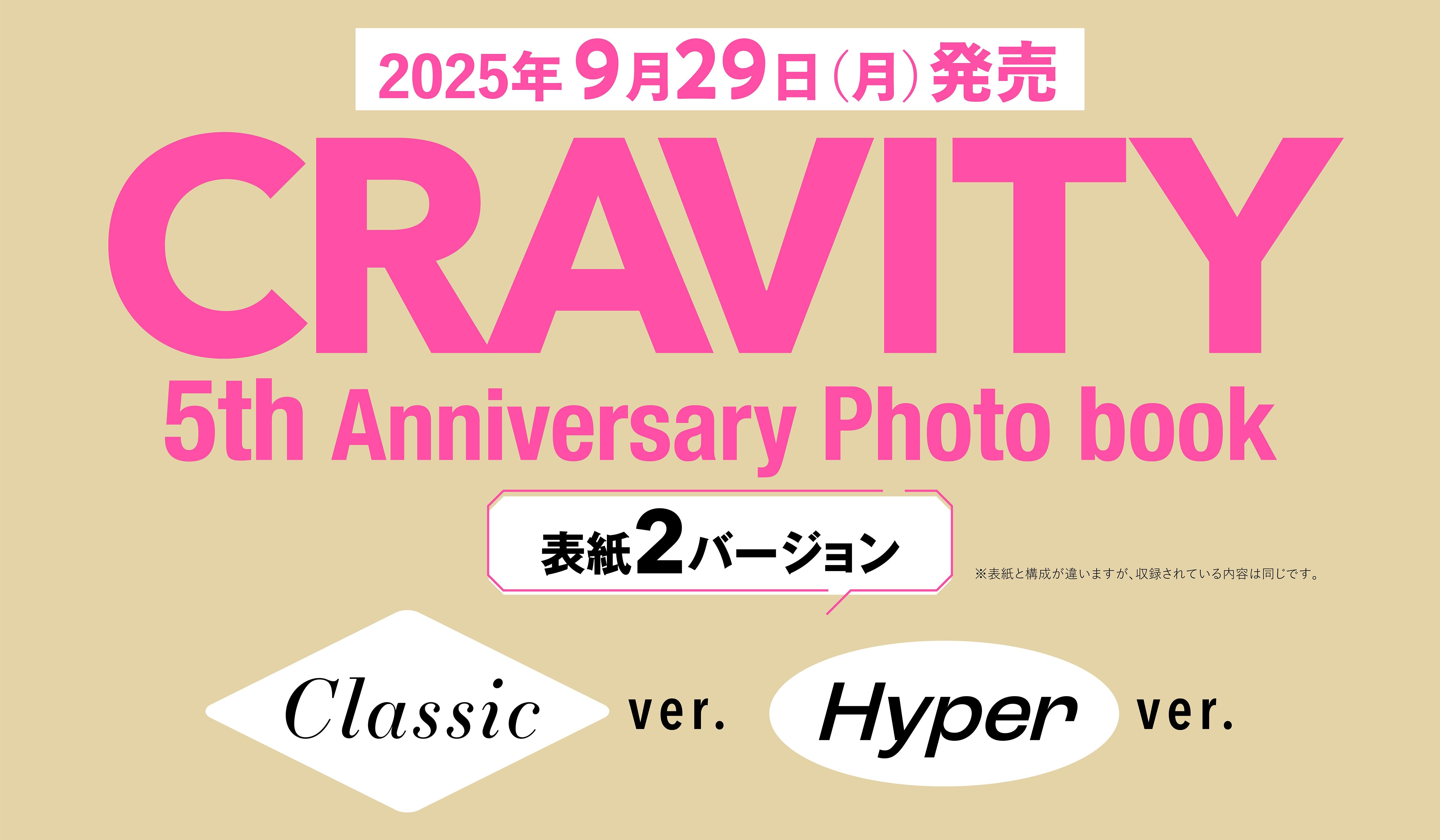 CRAVITY 5th Anniversary Photo Book