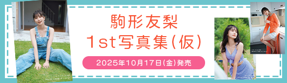 ͧ1st̿ʲ