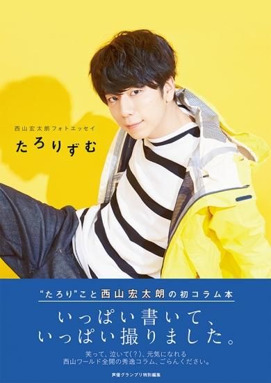 西山さん家の宏太朗くん | 西山 宏太朗 |本 | 通販 | Amazon