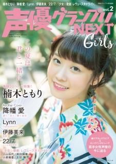 ͥץNEXT Girls Vol.2ξʲ