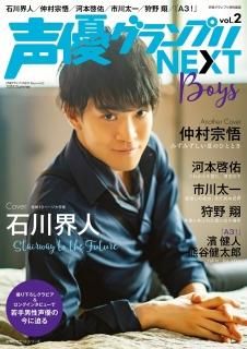 ͥץNEXT Boys Vol.2ξʲ