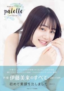女性声優 写真集・フォトブック - infosquare（インフォスクエア）