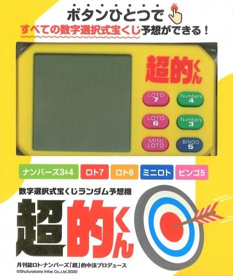 予想 ロト 天国 7 【宝くじ】抽選日の「九星」と「六曜」をチェックするだけで予想数字がすぐに出る！…という本の通りにロト7を買ってみた結果