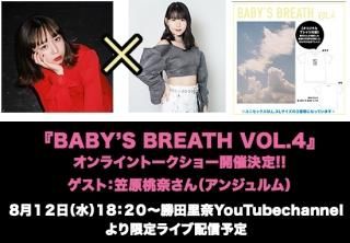 812ʿ1820ʬBABYS BREATH VOL.ʥꥸʥTġˡȯ䵭ǰ饤ȡ硼ȡޥ޸ʥ󥸥ˤξʲ