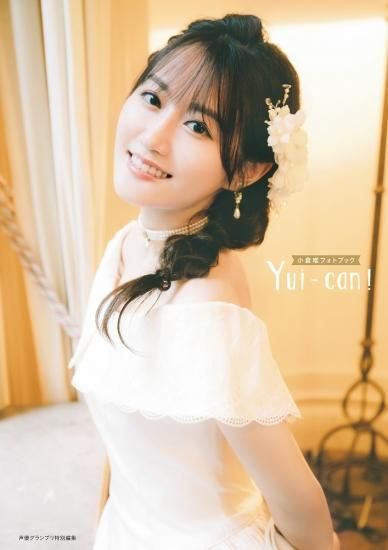小倉唯フォトブック Yui Can Seigura Com
