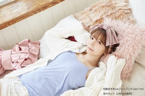 和氣あず未1stフォトブック AZU YOU』 限定セット【infosquare限定