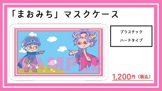 小林千晃の魔王道 ~魔王城へようこそ~』イベント記念グッズが 小林千晃の魔王道 ~魔王城へようこそ~』イベント記念グッズが