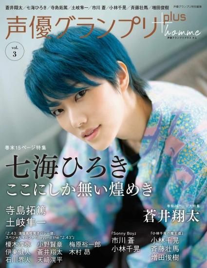 【最安値】　市川蒼　香水　声優　大沢男子会　フレグランス 2025年最新】市川蒼 香水の人気アイテム - メルカリ