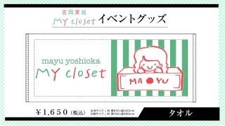 ȲʹMY closetץ٥ȥåξʲ