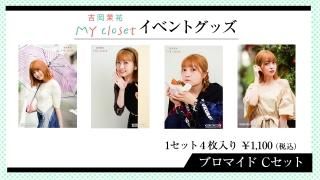 ȲʹMY closetץ٥ȥå֥ޥɥåC4祻åȡˤξʲ