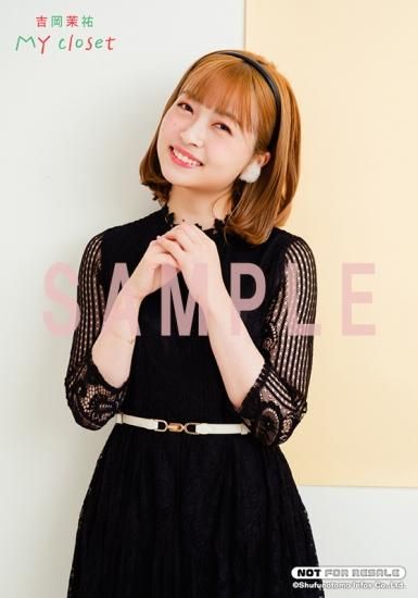 吉岡茉祐「MY closet」イベントグッズ・ブロマイドセットD(4枚 吉岡茉祐「MY closet」イベントグッズ・ブロマイドセットD(4枚