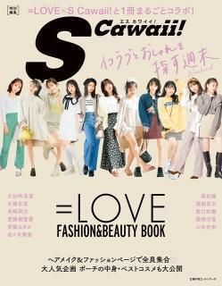 S Cawaii! Խ =LOVE FASHION&BEAUTY BOOK infosquareŵݥȥդۤξʲ