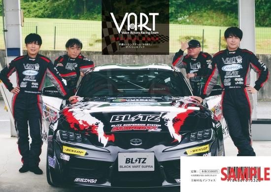 VART 声優たちの新たな挑戦 DVD 1巻と2巻 VART – 声優たちの新たな挑戦 – season2】DVD発売情報 | VART