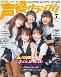 声優グランプリ - infosquare（インフォスクエア）