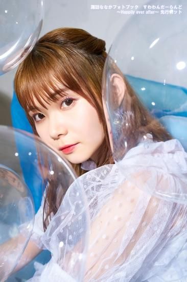 諏訪ななかフォトブック すわわんだーらんど ～Happily ever