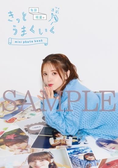 Amazon.co.jp: 【amazon限定カバーver】鬼頭明里写真集 my pace