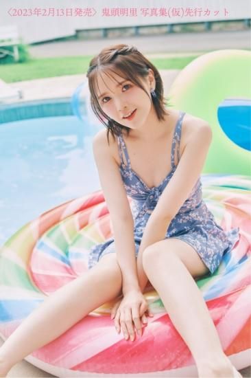 鬼頭明里 写真集 イマジカインフォス限定版＜声優グランプリ連載