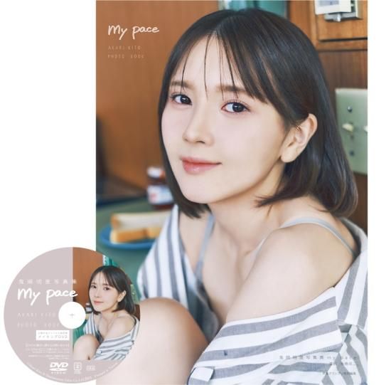 鬼頭明里 写真集 主婦の友インフォス限定版<メイキングDVD付き>
