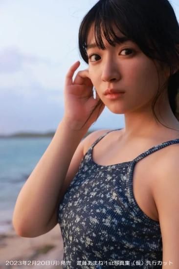 進藤あまね1st写真集（仮） イマジカインフォス限定版