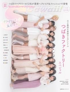 アイドル - infosquare（インフォスクエア）