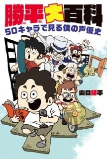 声優読み物 - infosquare（インフォスクエア）