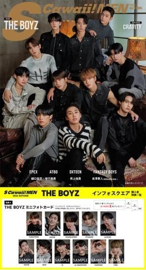 S Cawaii! MEN 2023 AUTUMN 【特典：THE BOYZ ミニフォトカード