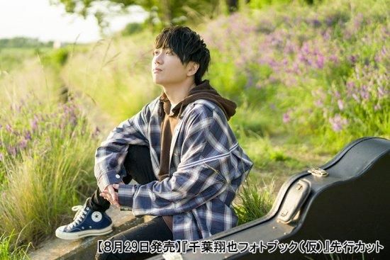 千葉翔也フォトブック ショウヤノオト Andante | seigura.com