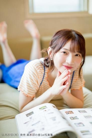 メーカー直売 - 人気ランキング 黒木ほの香1st写真集 ほのかにあまい』インフォスクエア限定版 Others