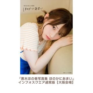 岡咲美保 写真集 おかさきみほん！ インフォスクエア限定版 グッズセット 岡咲美保 写真集 おかさきみほん! インフォスクエア限定版