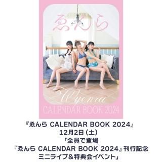 ؤ CALENDAR BOOK 2024١122ڡˡо졡ؤ CALENDAR BOOK 2024ٴԵǰߥ˥饤֡ŵ񥤥٥ȡסۤξʲ