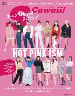 S Cawaii!Խ HOT PINK ISM ⡼˥̼23ڥξʲ