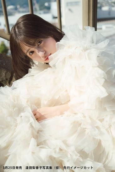 逢田梨香子写真集 日々 インフォスクエア限定版【豪華版／三方背