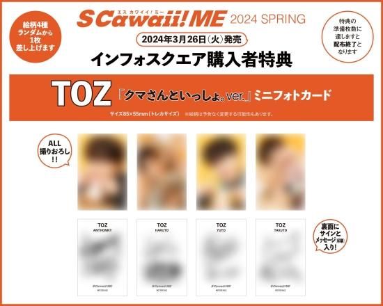 ★S Cawaii! ME2024 SUMMER ミニフォトカードコンプリート★ ☆S Cawaii! ME2024 SUMMER ミニフォトカードコンプリート