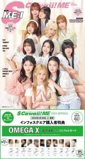 S Cawaii! ME - infosquare（インフォスクエア）