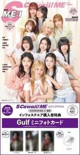 S Cawaii! ME - infosquare（インフォスクエア）