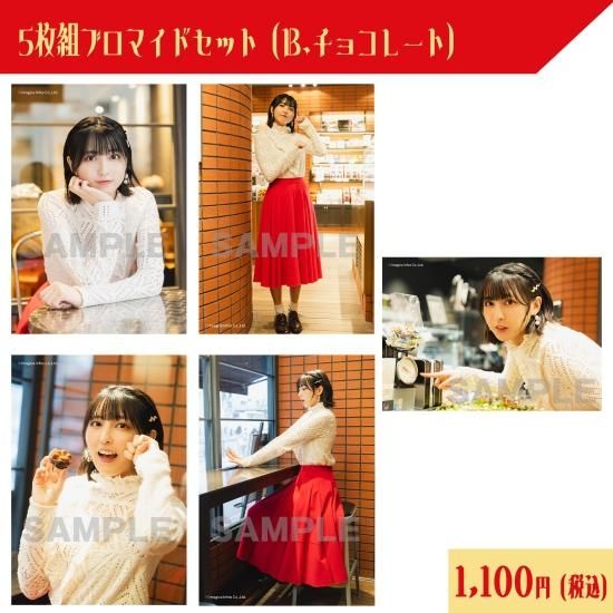 指出毬亜の指出とサシで さしでさんでい 5枚組ブロマイドセット 指出毬亜の指出とサシで さしでさんでい 5枚組ブロマイドセット