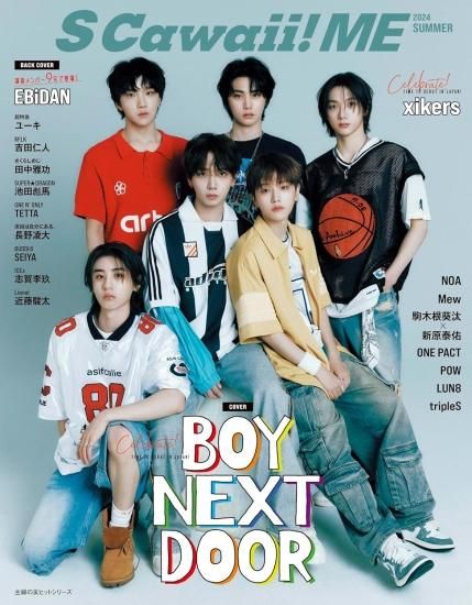 BOYNEXTDOOR】 コメント動画公開！ 『S Cawaii! ME 2024 SUMMER