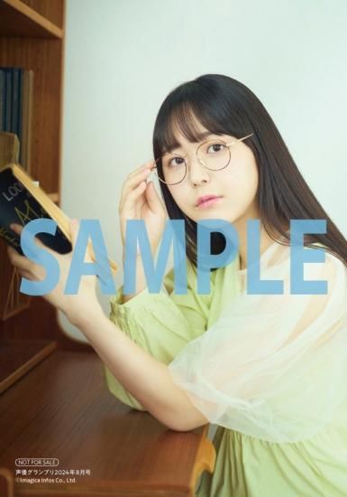 声優グランプリ2024年8月号 | - infosquare(インフォスクエア) 声優グランプリ2024年8月号 | - infosquare(インフォスクエア)