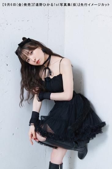 遠野ひかる1st写真集「ハツヨイ」 | インフォスクエア限定版