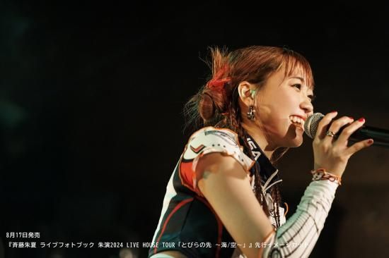 インフォススクエア通常版】斉藤朱夏 ライブフォトブック | 朱演